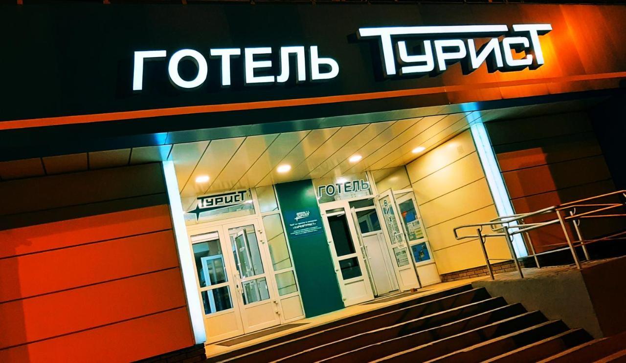 Tourist Hotel Kharkiv Bagian luar foto